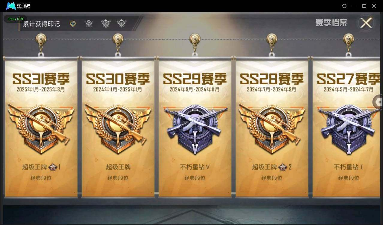 HPLX3274008和平精英账号详情图5