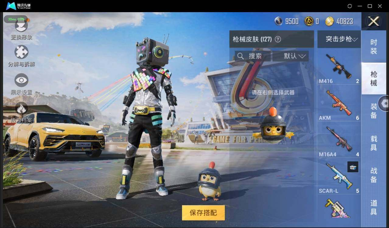 HPLX3274008和平精英账号详情图8
