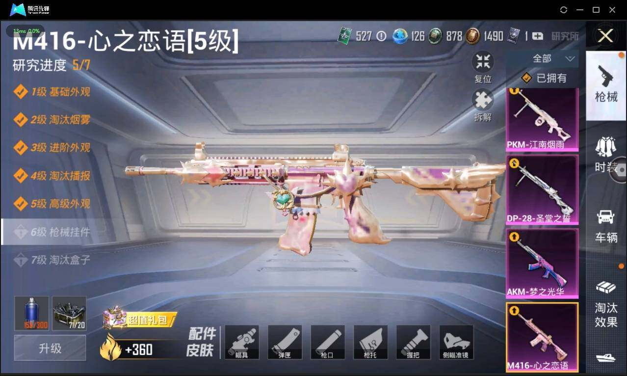 HPLX3274011和平精英账号详情图15 HPLX3274011和平精英账号详情图15