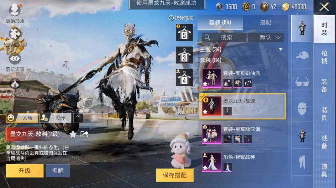 HPLX3274015和平精英账号详情图5 HPLX3274015和平精英账号详情图5