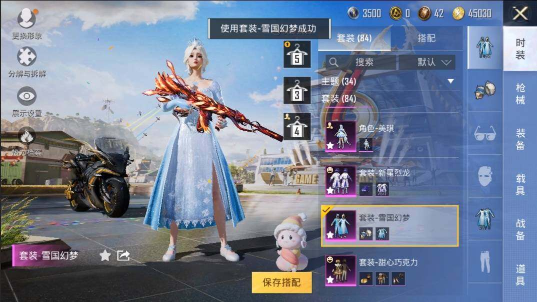 HPLX3274015和平精英账号详情图7 HPLX3274015和平精英账号详情图7