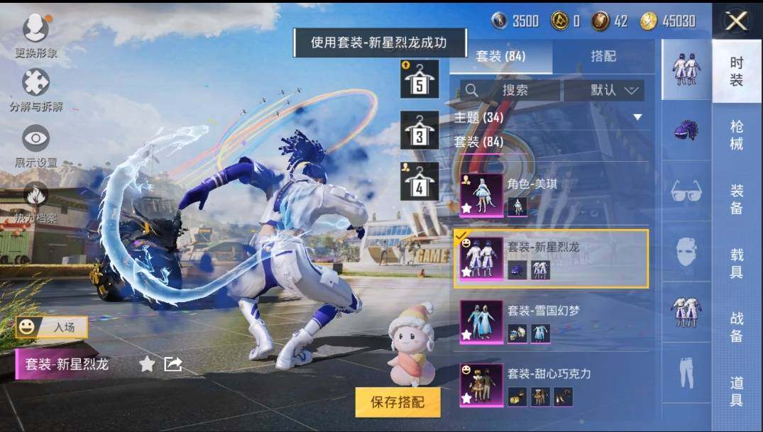 HPLX3274015和平精英账号详情图8 HPLX3274015和平精英账号详情图8