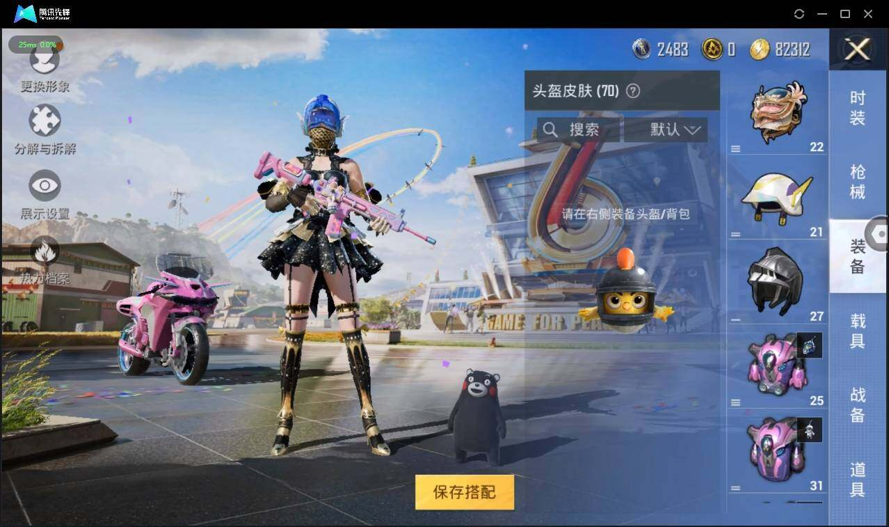 HPLX3274014和平精英账号详情图9 HPLX3274014和平精英账号详情图9