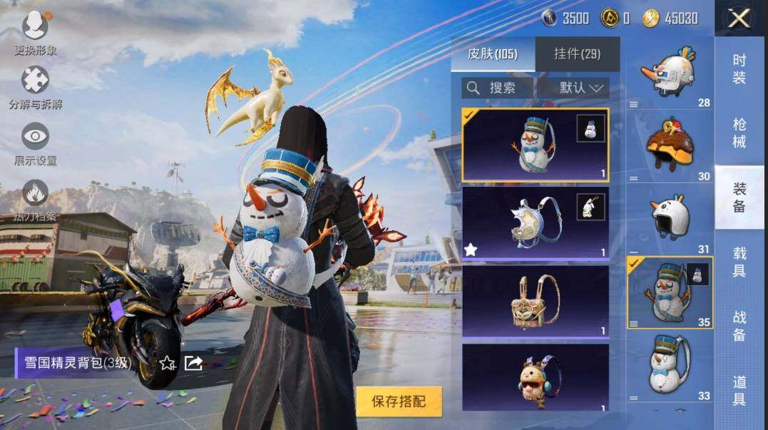 HPLX3274015和平精英账号详情图11 HPLX3274015和平精英账号详情图11