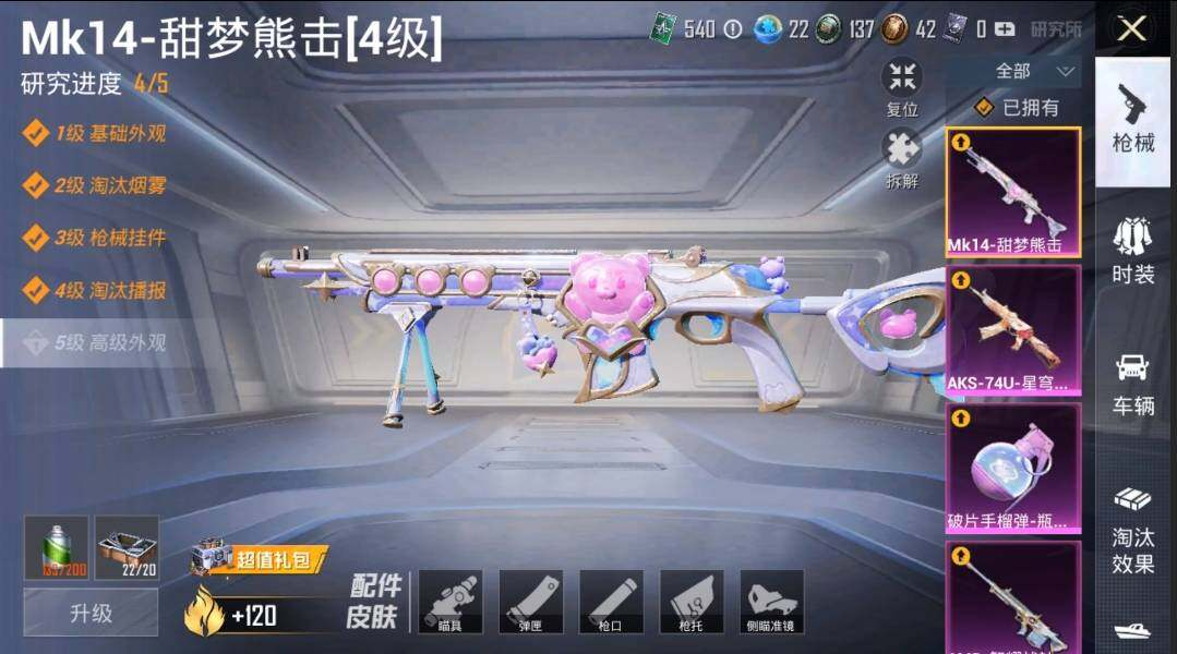 HPLX3274015和平精英账号详情图13 HPLX3274015和平精英账号详情图13