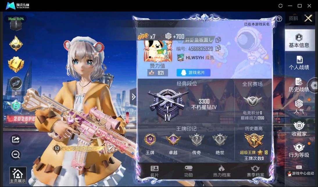HPLX3274017和平精英账号详情图3 HPLX3274017和平精英账号详情图3