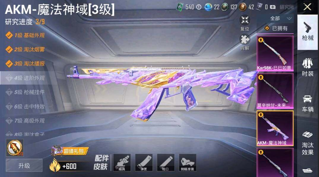 HPLX3274015和平精英账号详情图14 HPLX3274015和平精英账号详情图14