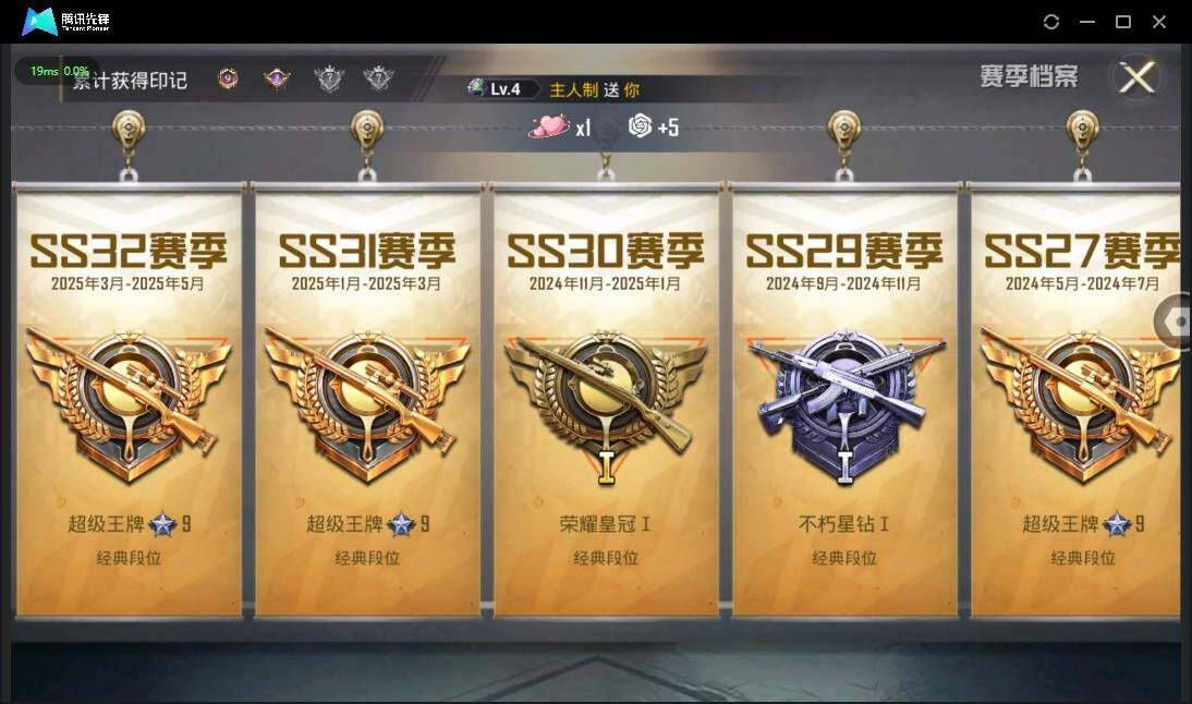 HPLX3274017和平精英账号详情图5 HPLX3274017和平精英账号详情图5