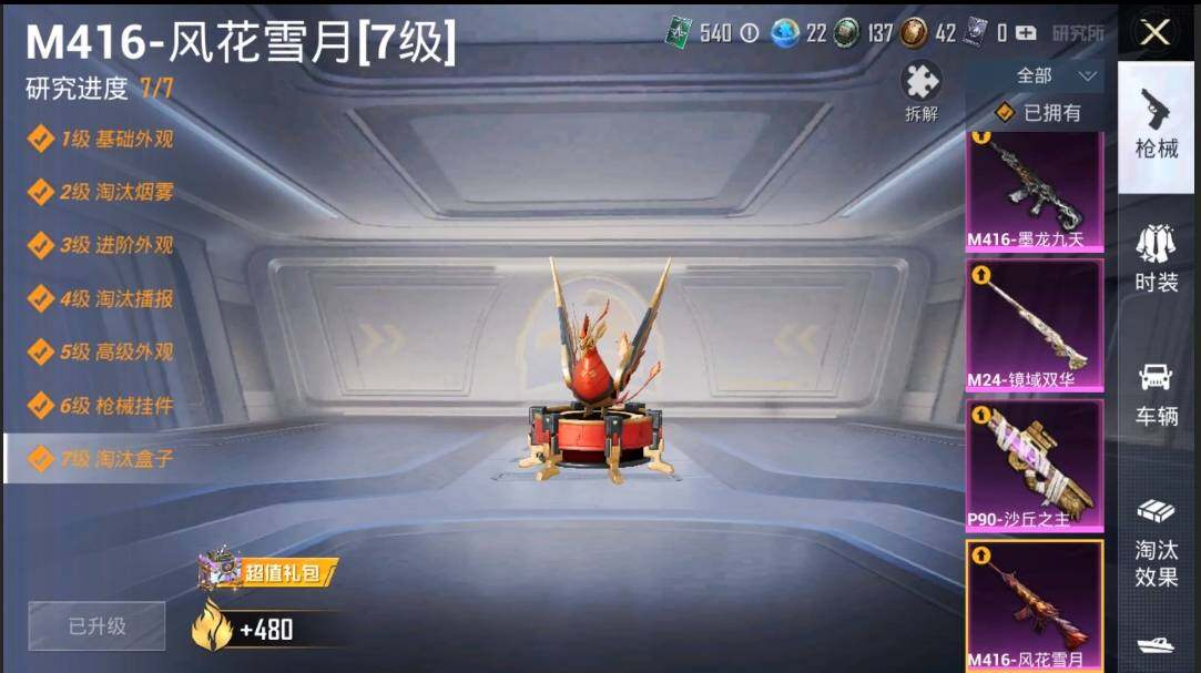 HPLX3274015和平精英账号详情图16 HPLX3274015和平精英账号详情图16