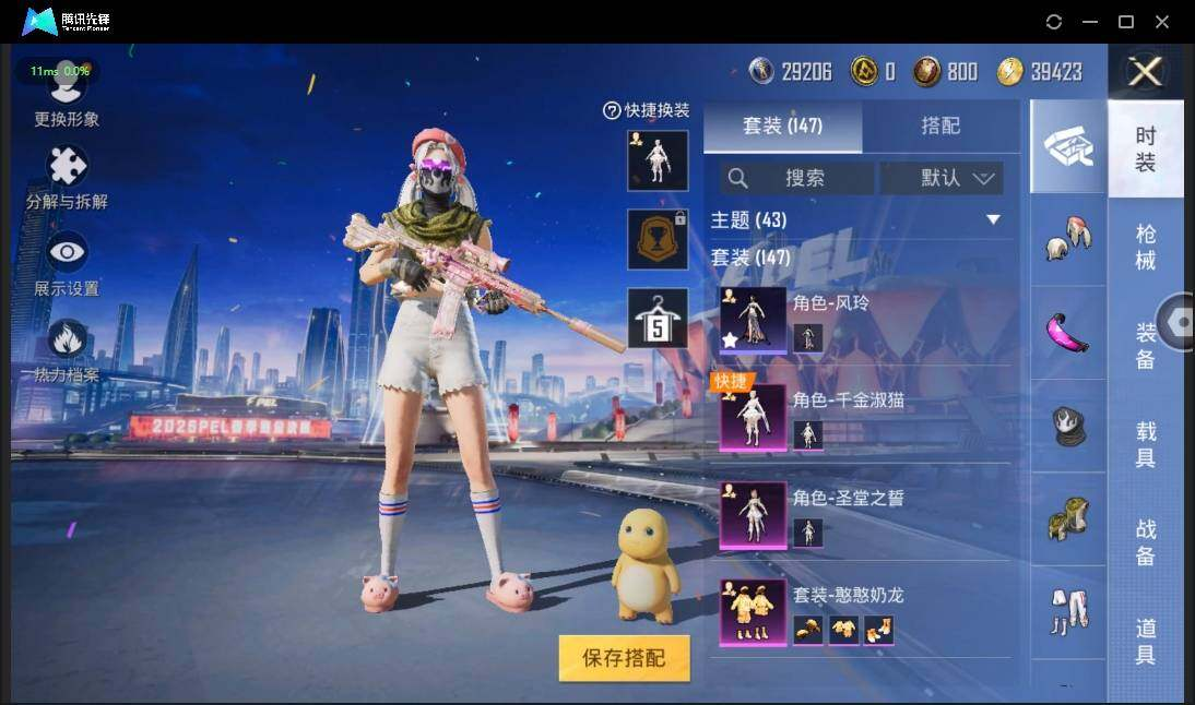 HPLX3274017和平精英账号详情图7 HPLX3274017和平精英账号详情图7