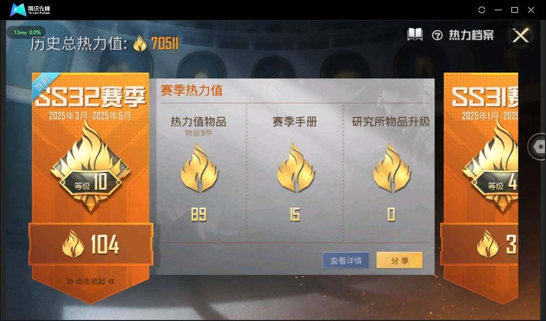 HPLX3274019和平精英账号详情图4 HPLX3274019和平精英账号详情图4