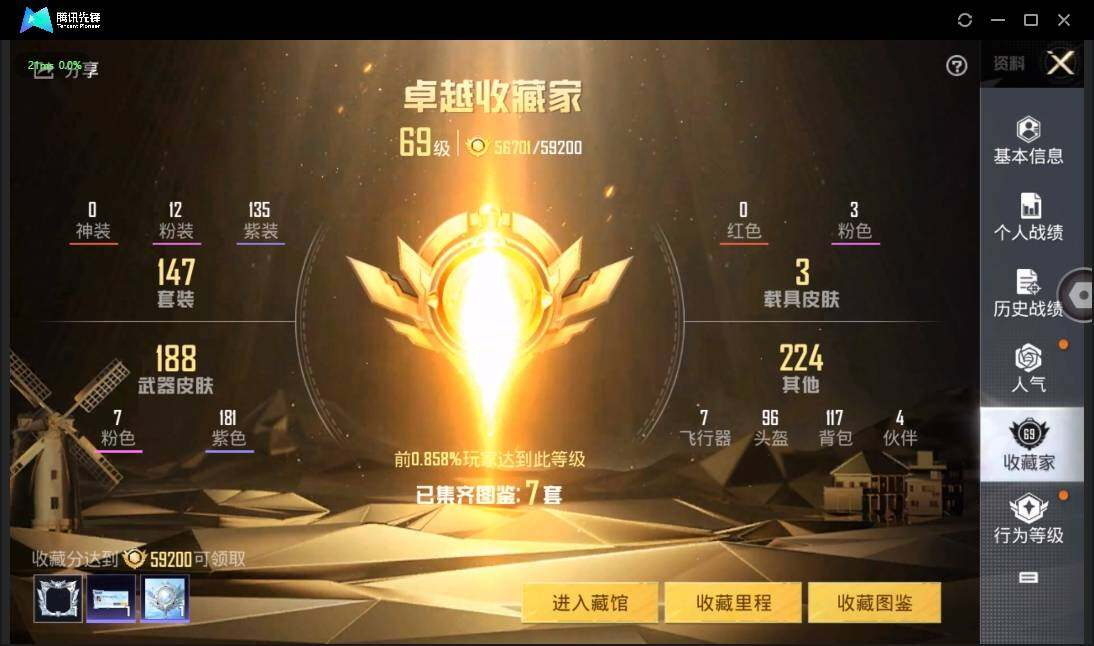 HPLX3274017和平精英账号详情图6 HPLX3274017和平精英账号详情图6