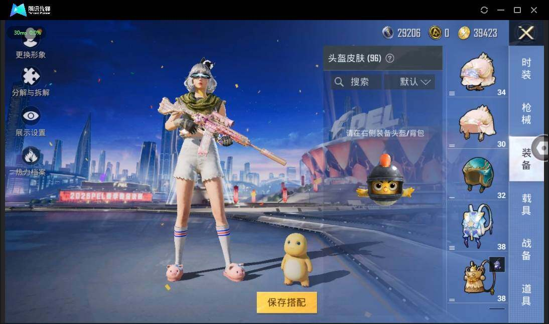 HPLX3274017和平精英账号详情图9 HPLX3274017和平精英账号详情图9