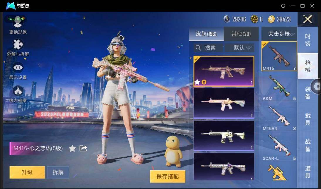 HPLX3274017和平精英账号详情图8 HPLX3274017和平精英账号详情图8