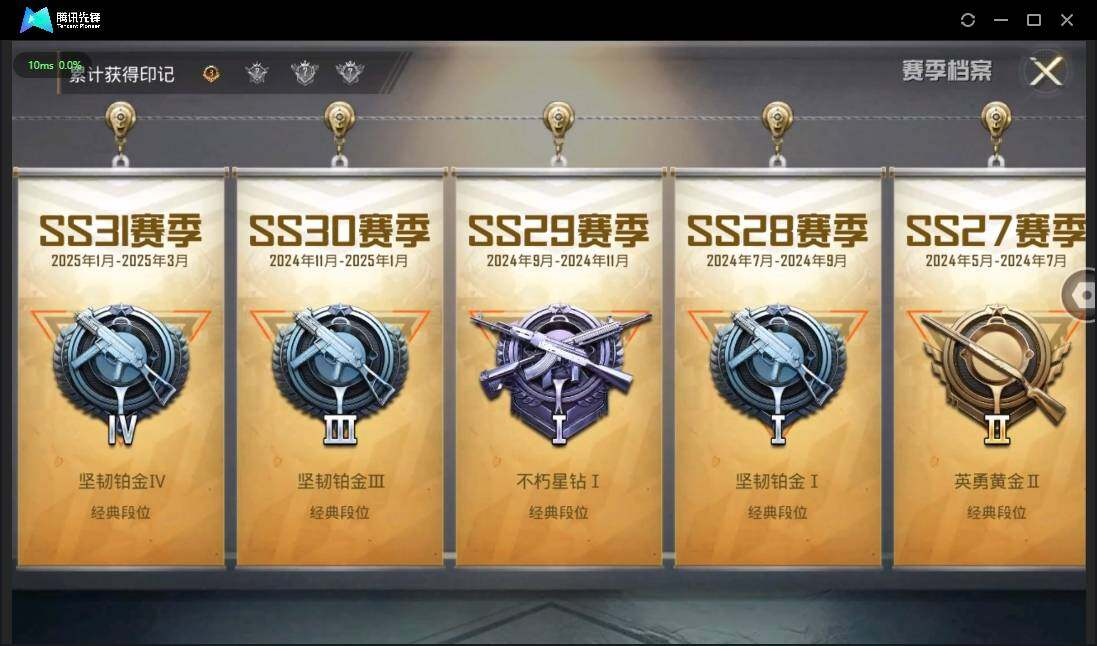 HPLX3274019和平精英账号详情图5 HPLX3274019和平精英账号详情图5
