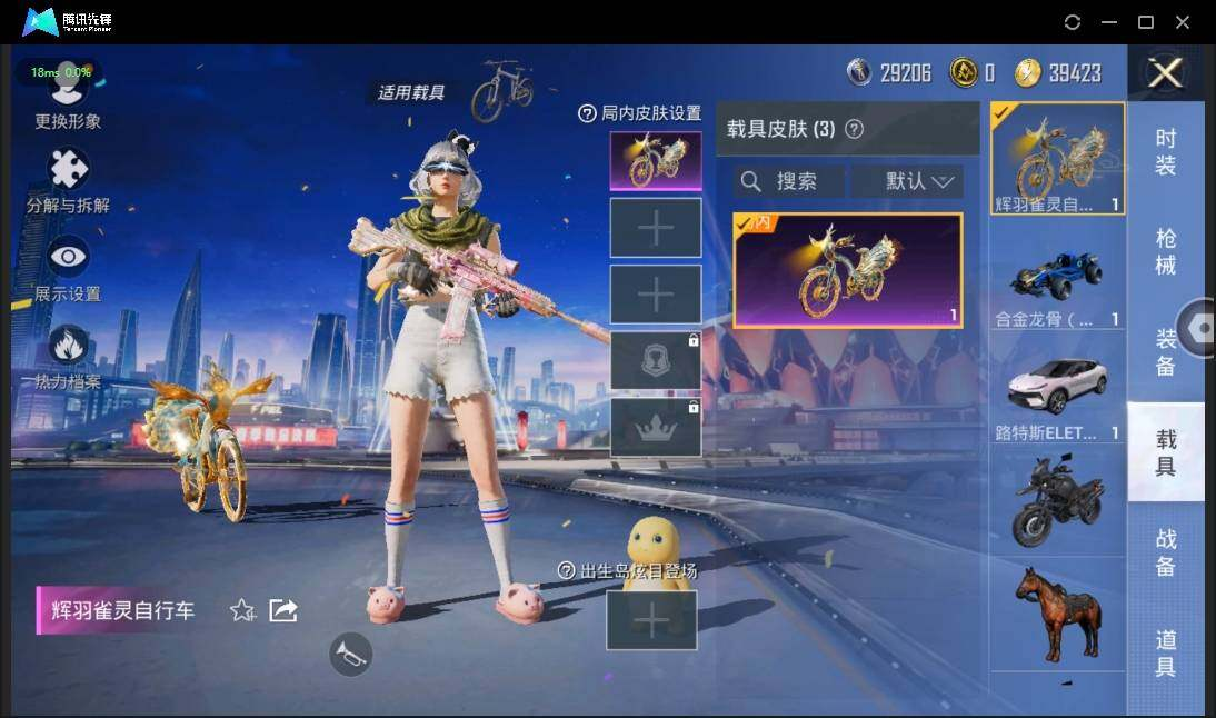 HPLX3274017和平精英账号详情图10 HPLX3274017和平精英账号详情图10