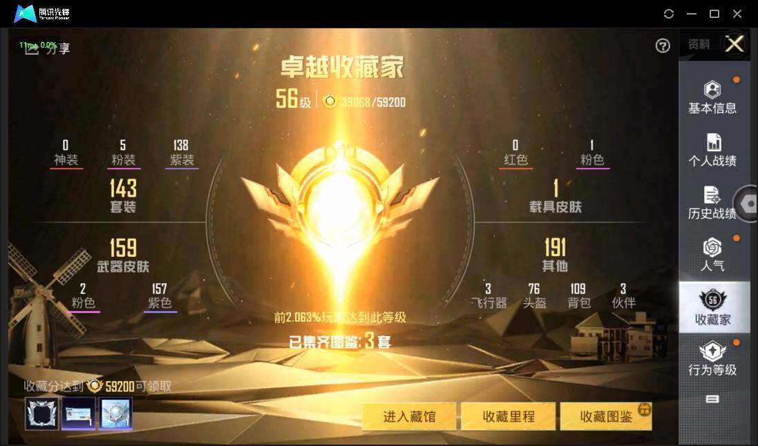 HPLX3274019和平精英账号详情图6 HPLX3274019和平精英账号详情图6