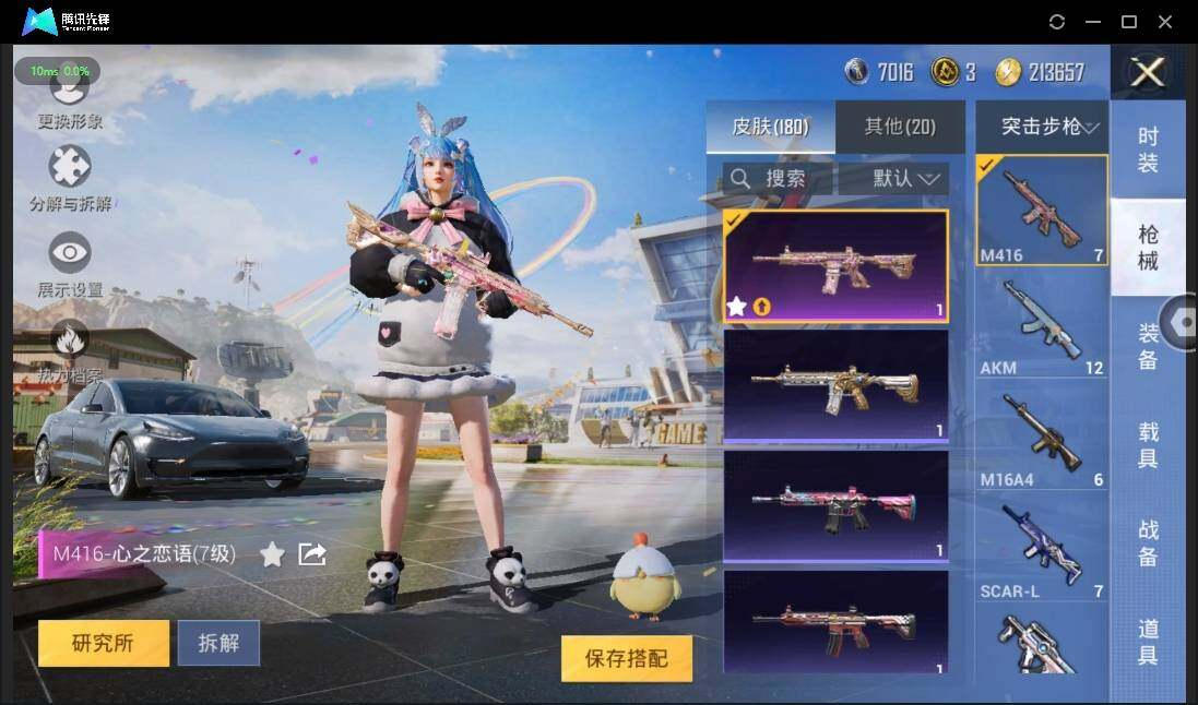 HPLX3274019和平精英账号详情图7 HPLX3274019和平精英账号详情图7