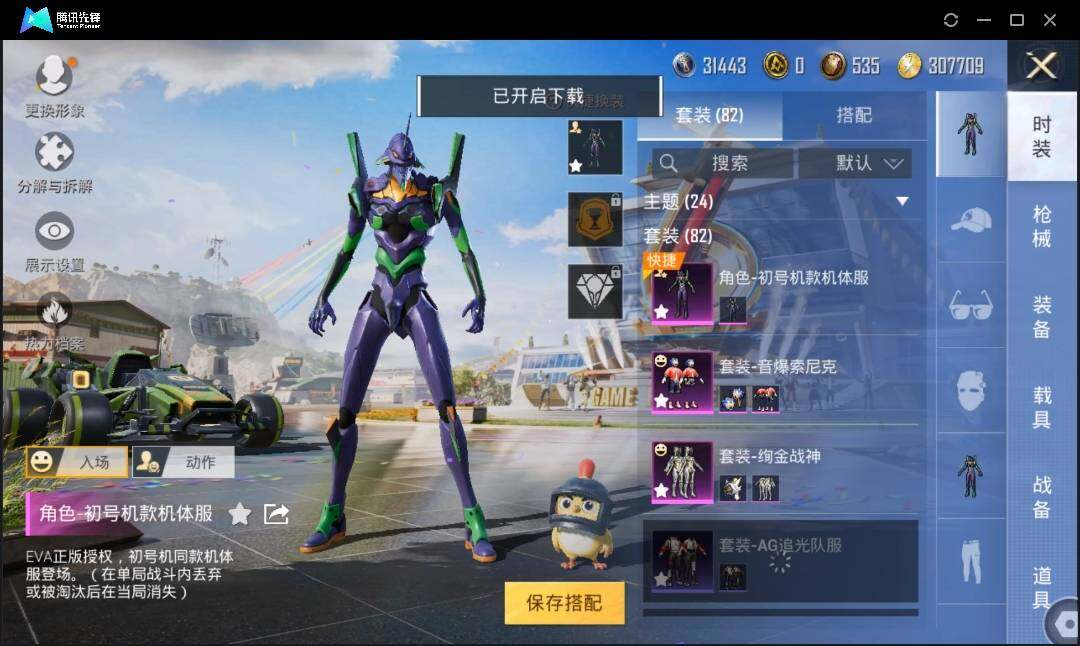 HPLX3274018和平精英账号详情图7 HPLX3274018和平精英账号详情图7