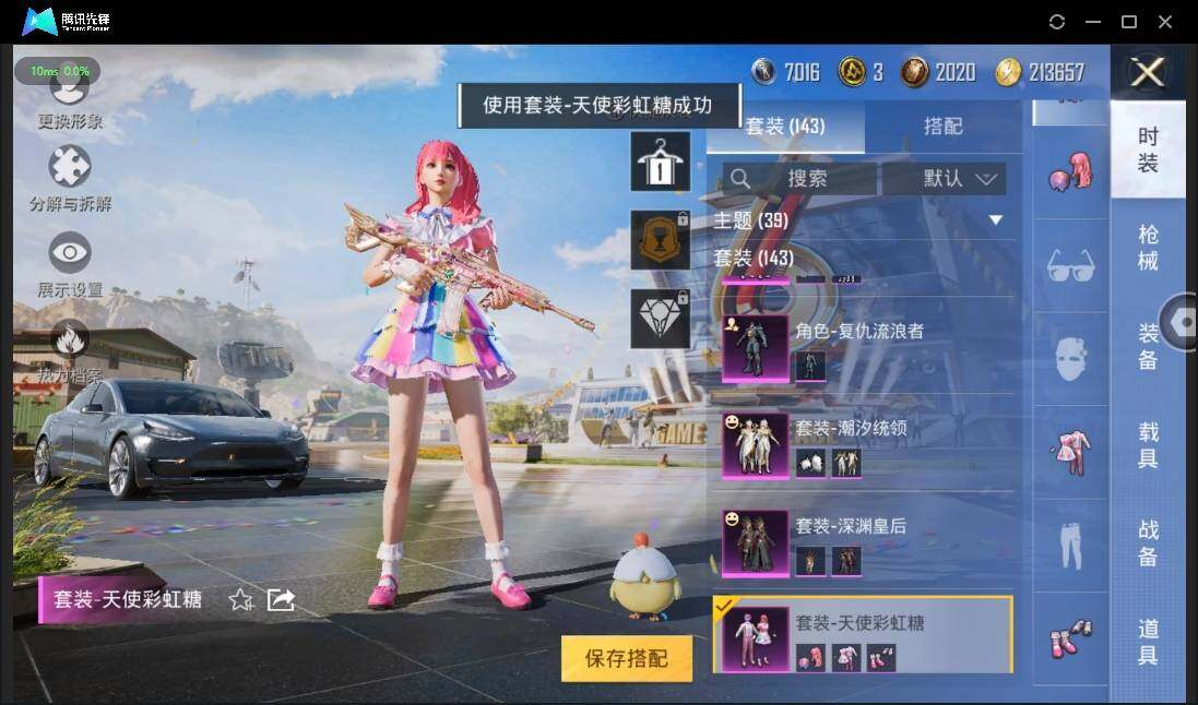 HPLX3274019和平精英账号详情图8 HPLX3274019和平精英账号详情图8