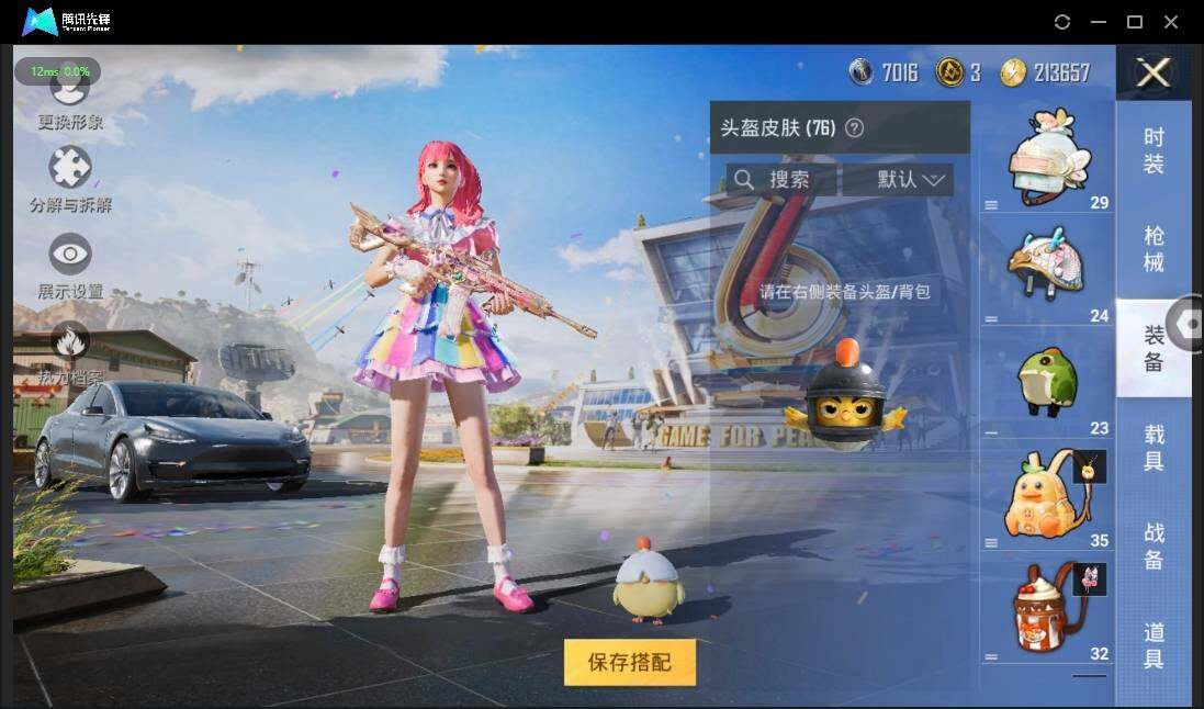 HPLX3274019和平精英账号详情图9 HPLX3274019和平精英账号详情图9