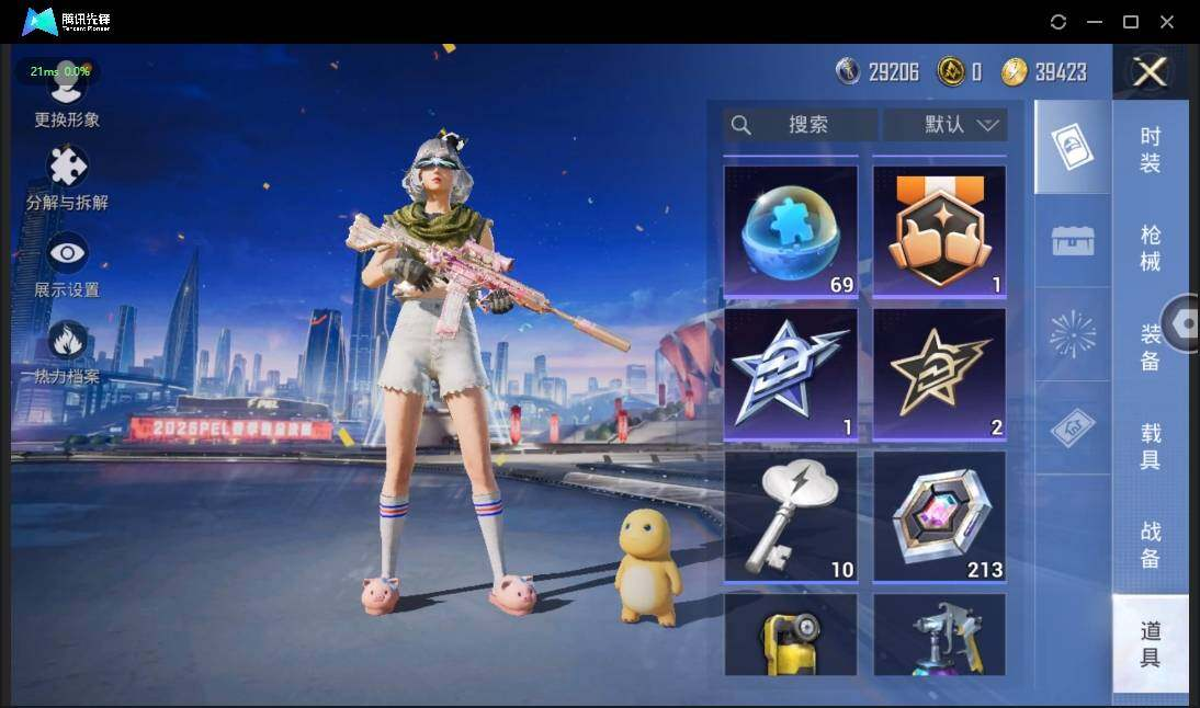 HPLX3274017和平精英账号详情图13 HPLX3274017和平精英账号详情图13