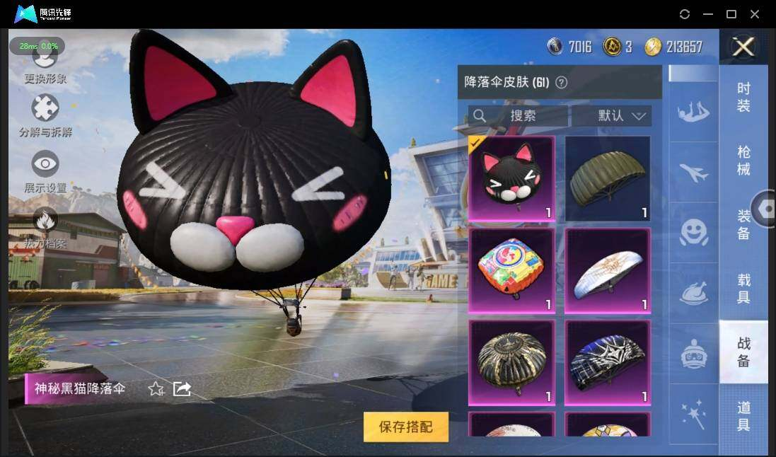 HPLX3274019和平精英账号详情图11 HPLX3274019和平精英账号详情图11