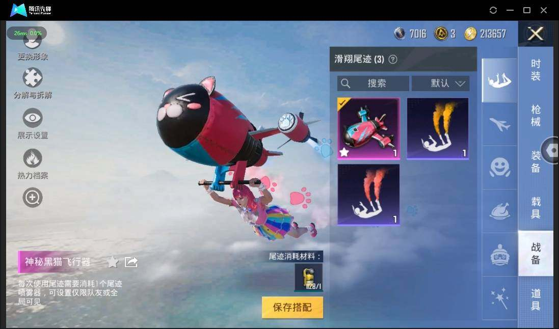 HPLX3274019和平精英账号详情图12 HPLX3274019和平精英账号详情图12