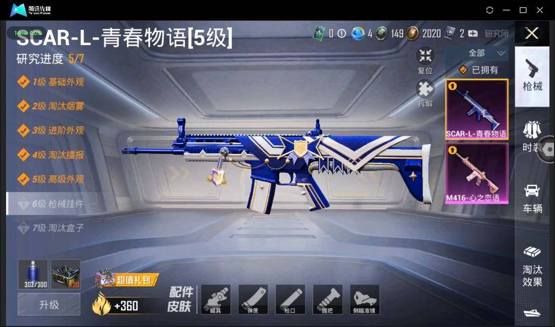 HPLX3274019和平精英账号详情图14 HPLX3274019和平精英账号详情图14