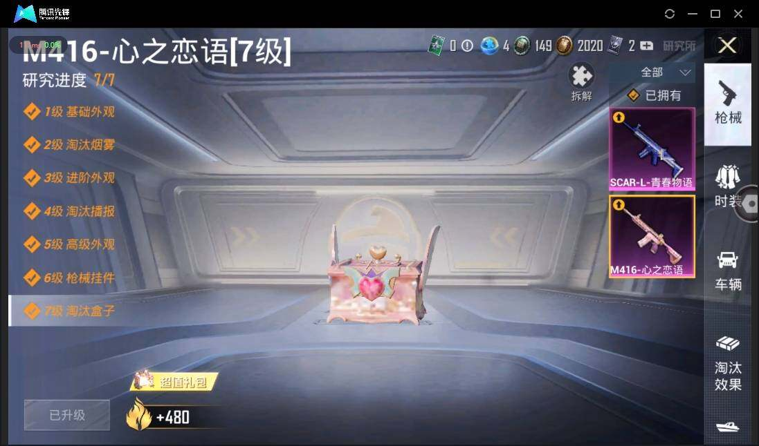 HPLX3274019和平精英账号详情图15 HPLX3274019和平精英账号详情图15