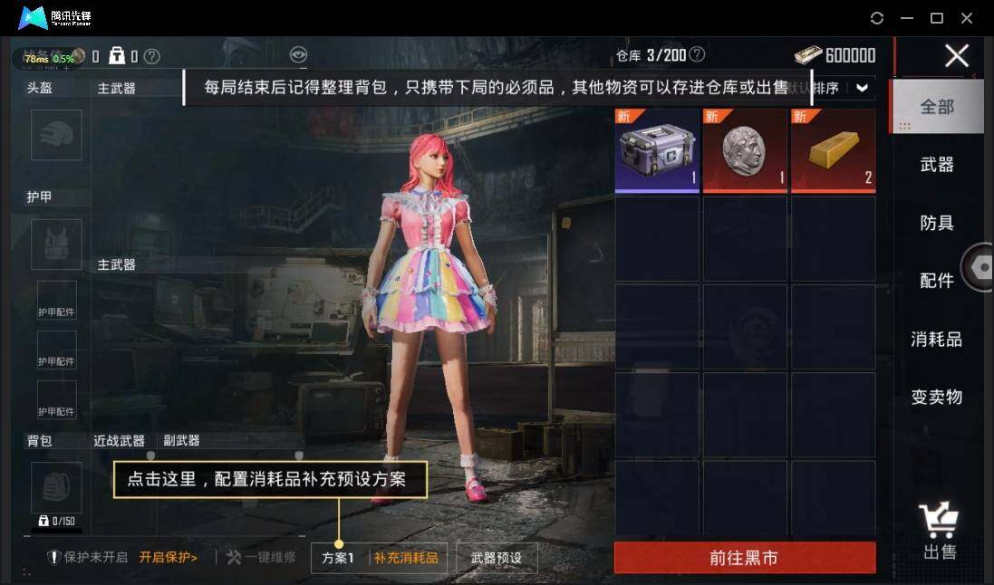 HPLX3274019和平精英账号详情图16 HPLX3274019和平精英账号详情图16