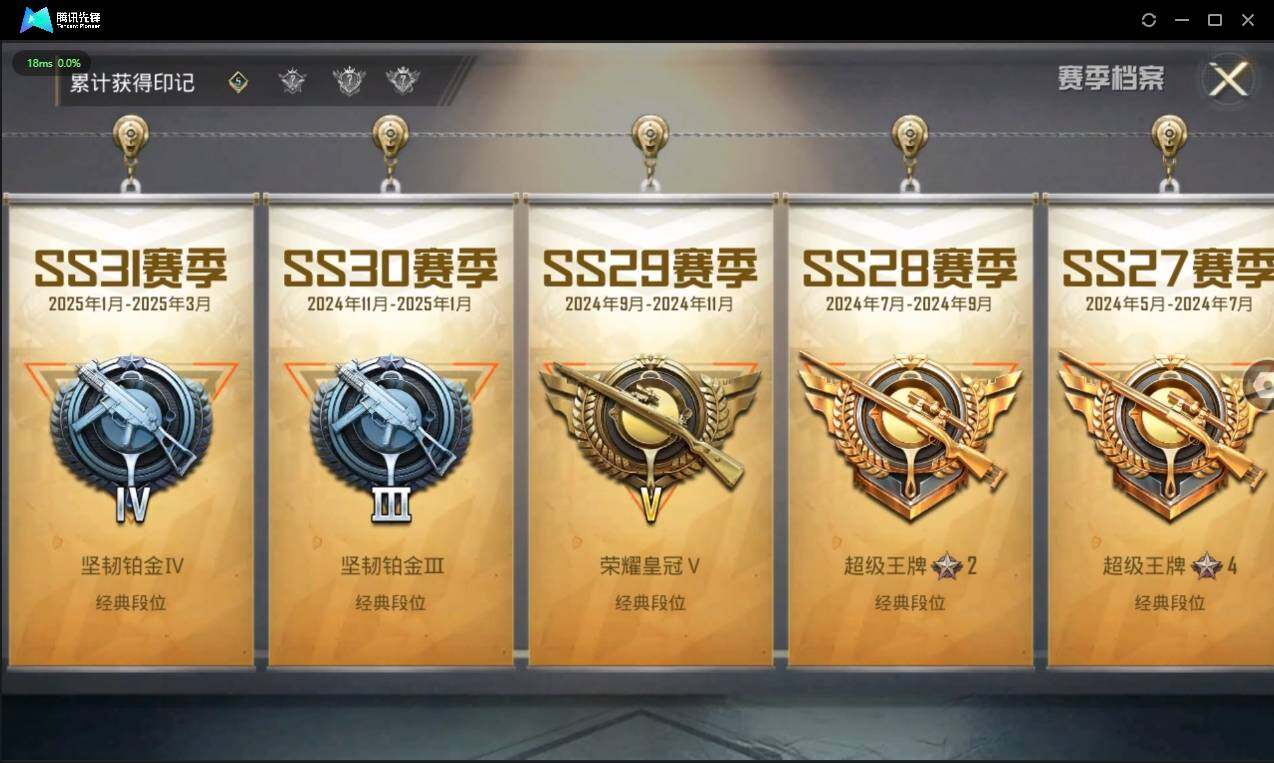 HPLX3274021和平精英账号详情图5 HPLX3274021和平精英账号详情图5