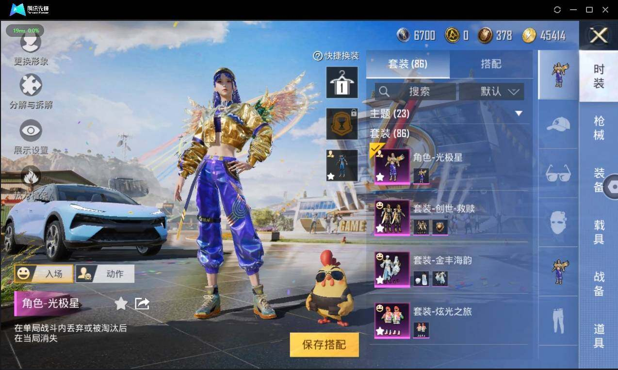 HPLX3274021和平精英账号详情图7 HPLX3274021和平精英账号详情图7