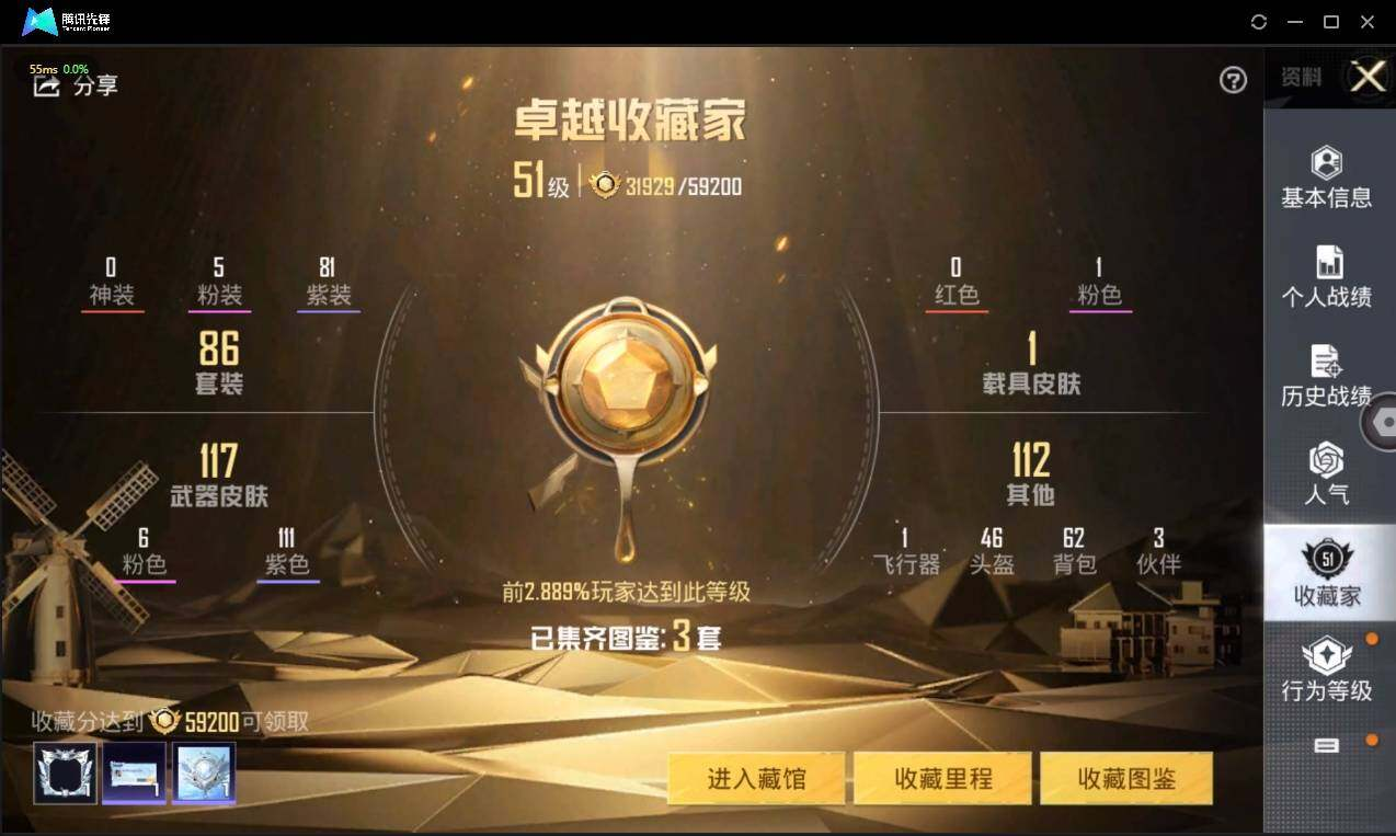 HPLX3274021和平精英账号详情图6 HPLX3274021和平精英账号详情图6