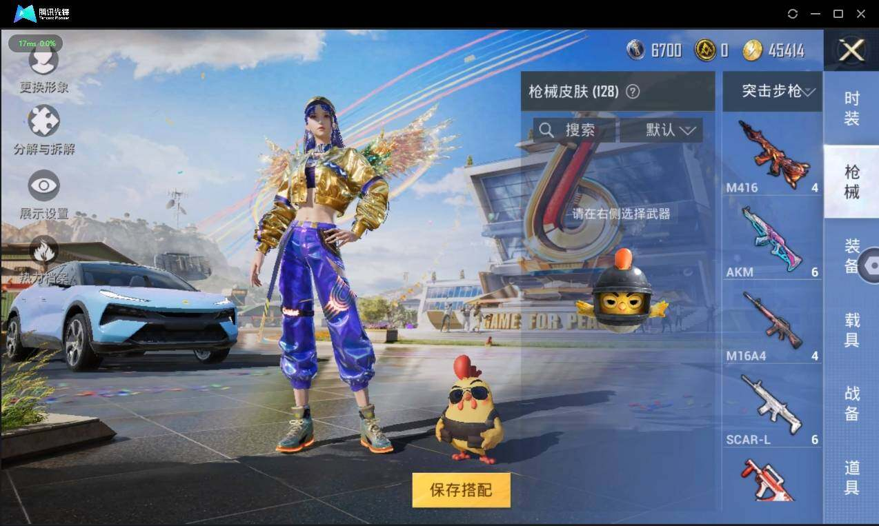 HPLX3274021和平精英账号详情图8 HPLX3274021和平精英账号详情图8