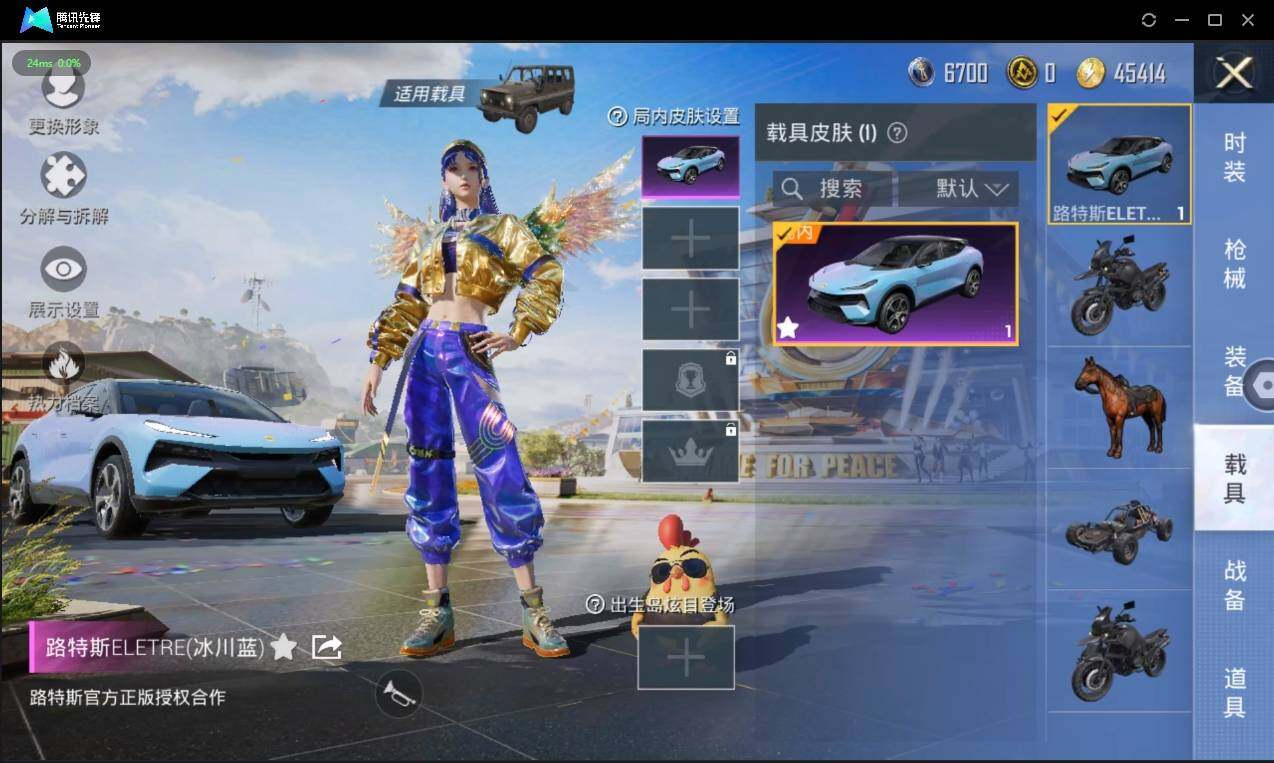 HPLX3274021和平精英账号详情图10 HPLX3274021和平精英账号详情图10