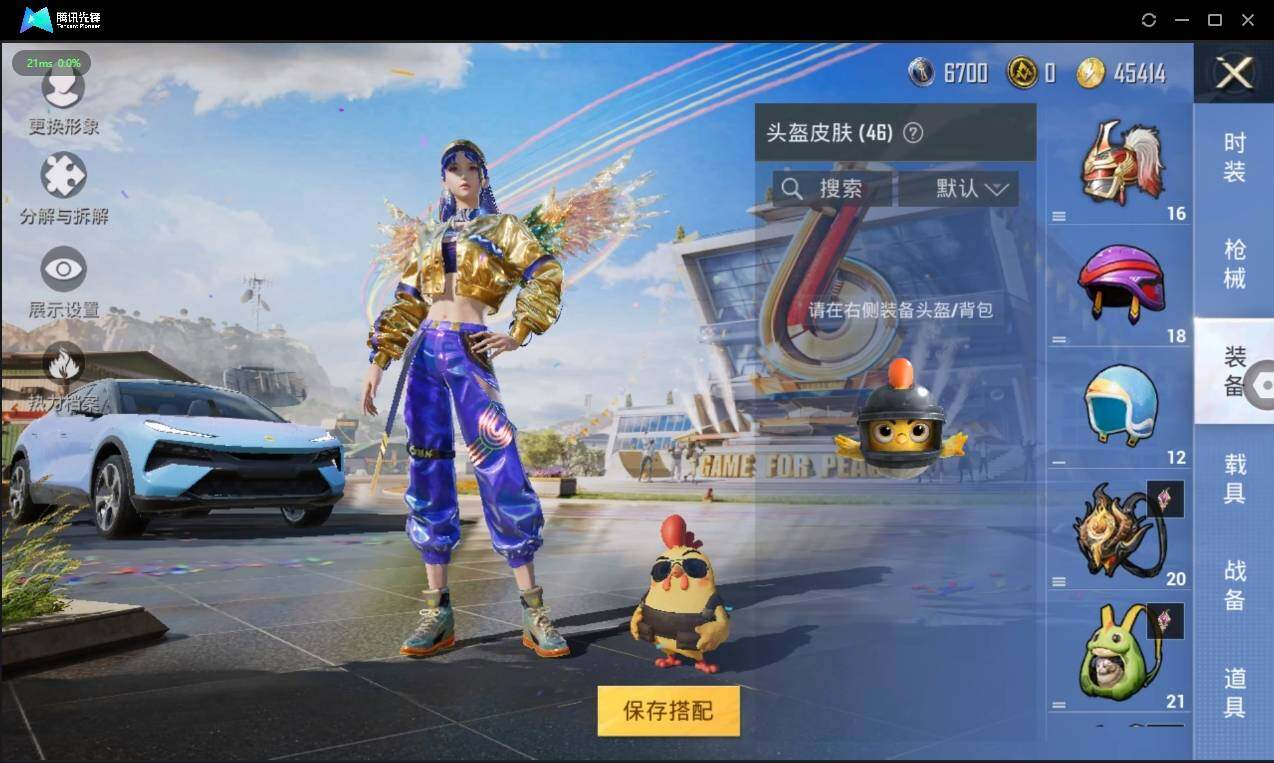 HPLX3274021和平精英账号详情图9 HPLX3274021和平精英账号详情图9