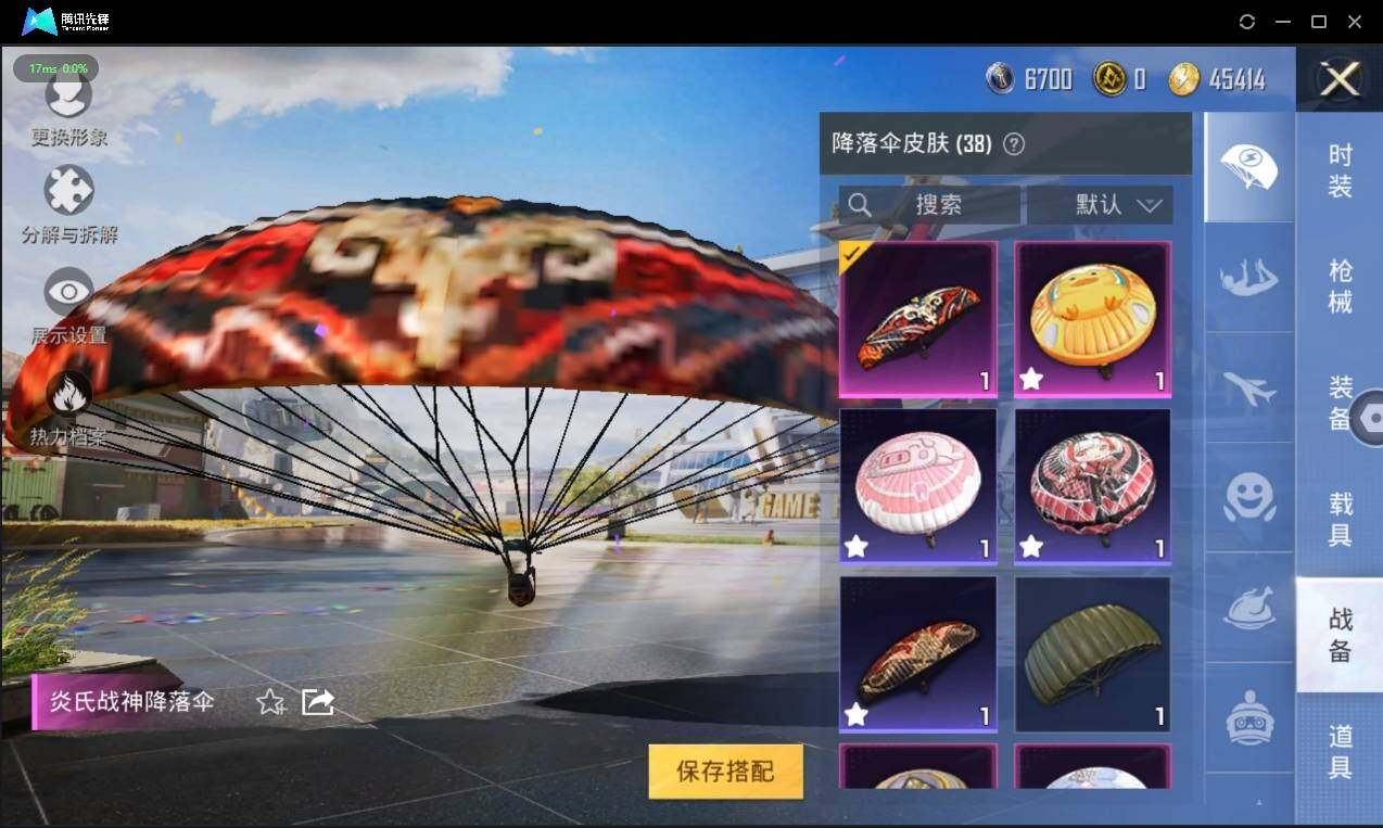 HPLX3274021和平精英账号详情图11 HPLX3274021和平精英账号详情图11