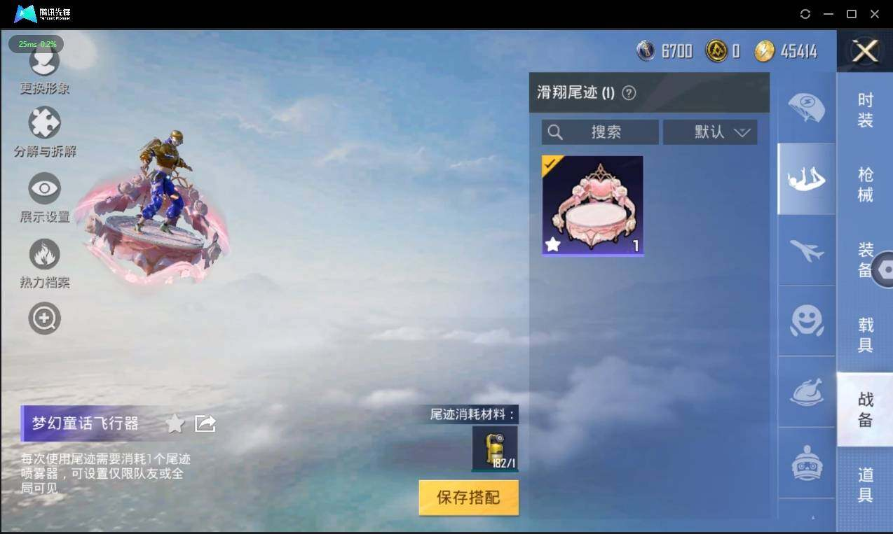 HPLX3274021和平精英账号详情图12 HPLX3274021和平精英账号详情图12
