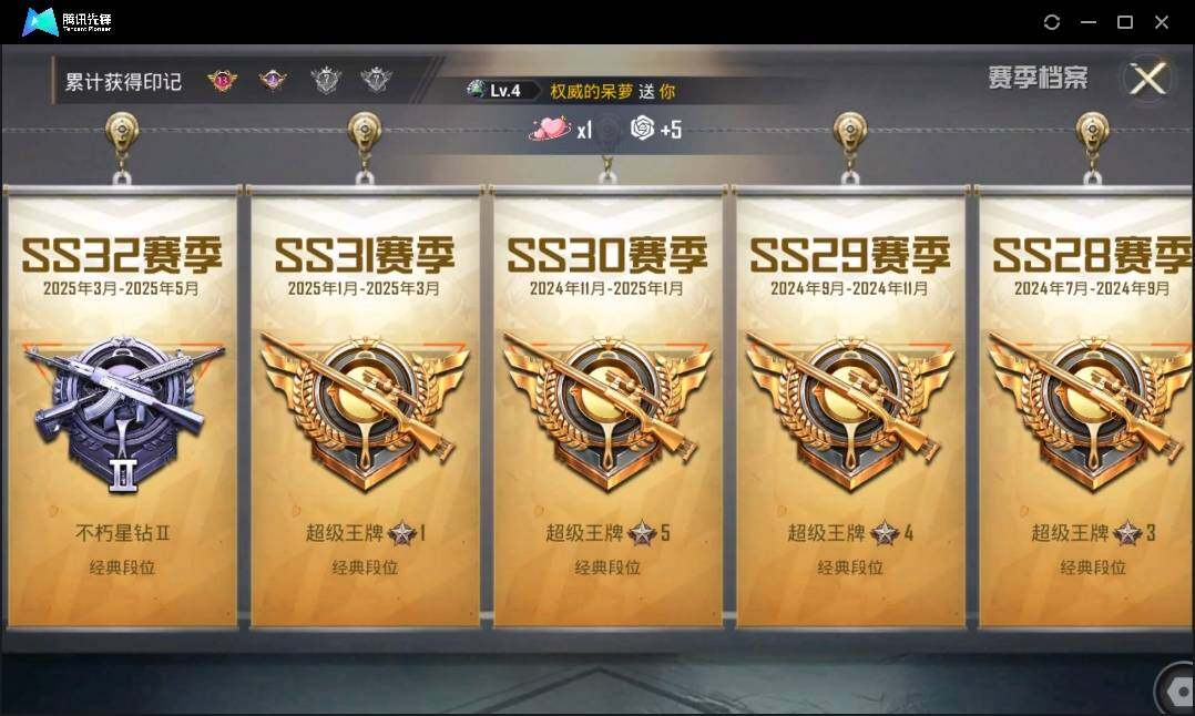 HPLX3274032和平精英账号详情图4 HPLX3274032和平精英账号详情图4