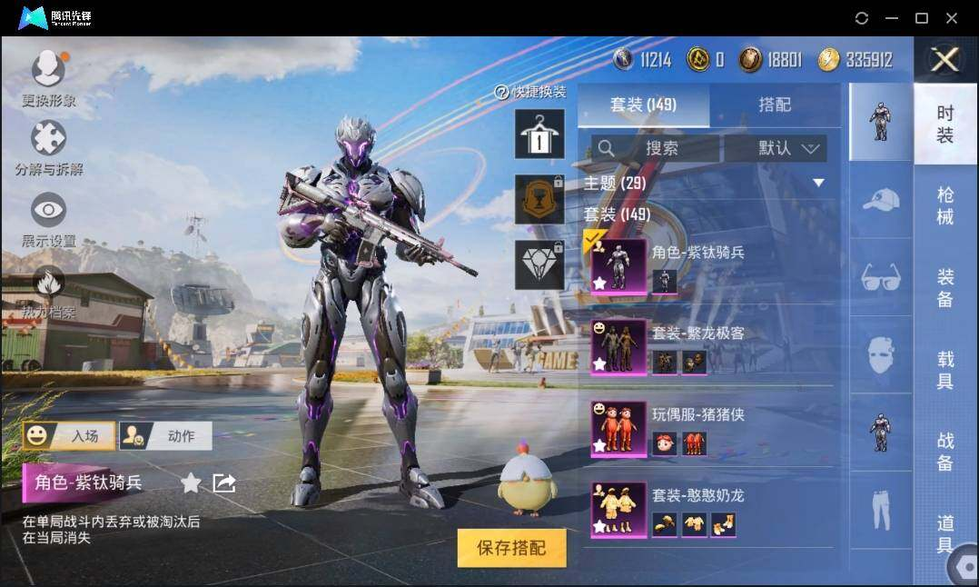 HPLX3274032和平精英账号详情图7 HPLX3274032和平精英账号详情图7