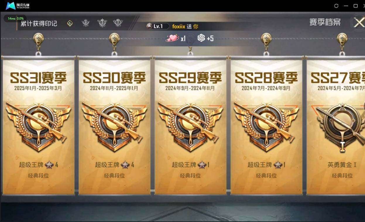 HPLX3274033和平精英账号详情图5 HPLX3274033和平精英账号详情图5