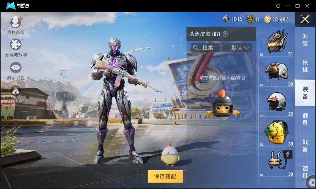 HPLX3274032和平精英账号详情图9 HPLX3274032和平精英账号详情图9