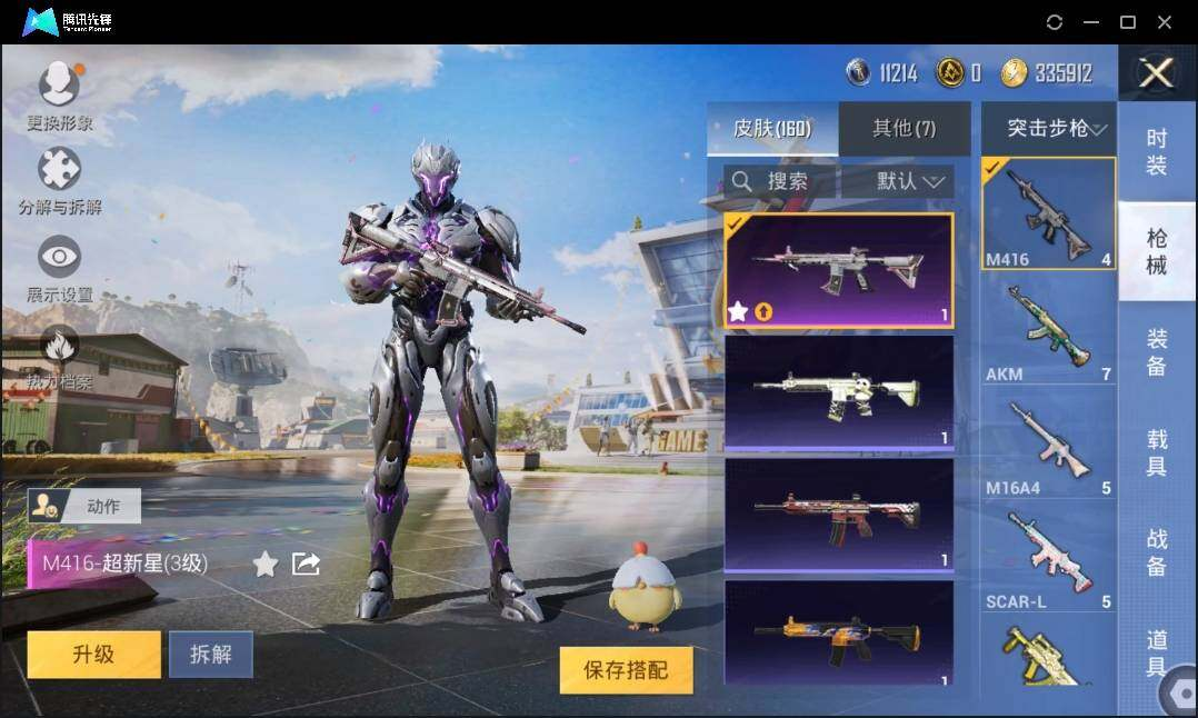 HPLX3274032和平精英账号详情图8 HPLX3274032和平精英账号详情图8