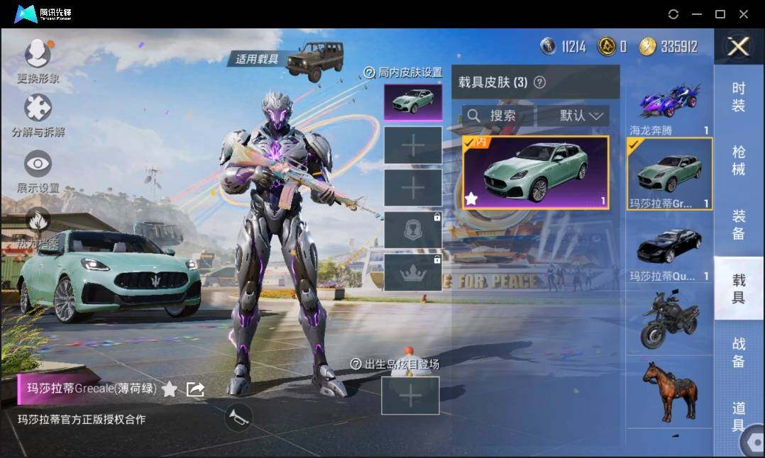 HPLX3274032和平精英账号详情图10 HPLX3274032和平精英账号详情图10