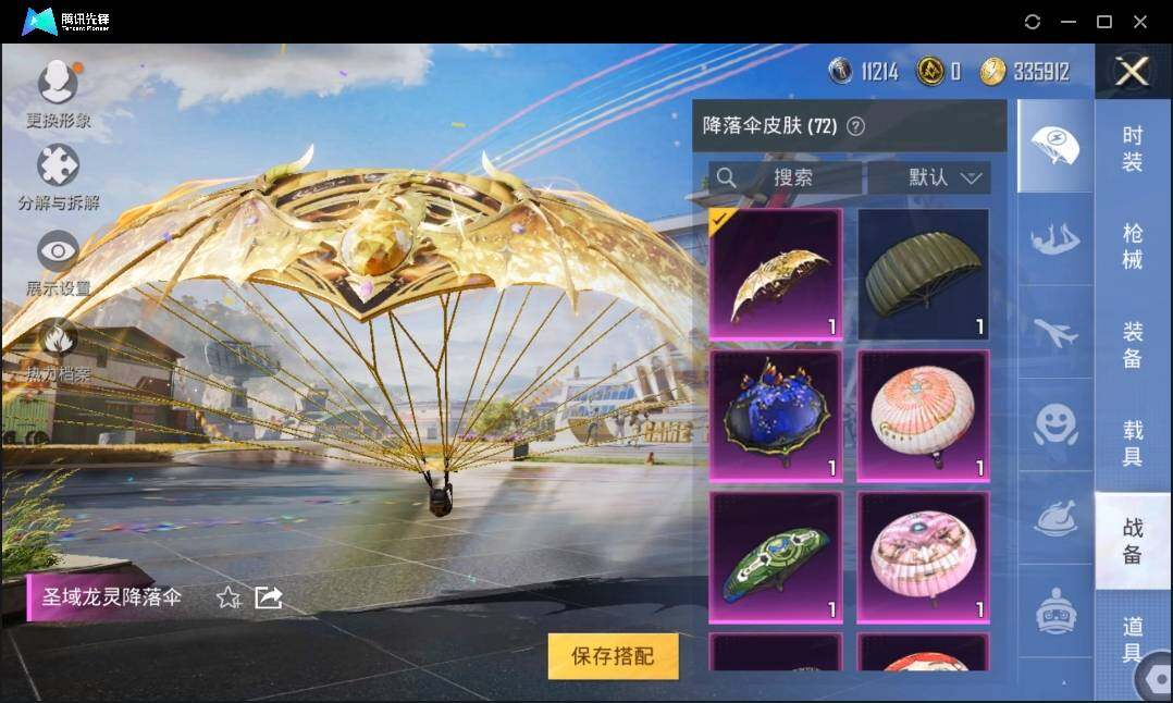 HPLX3274032和平精英账号详情图11 HPLX3274032和平精英账号详情图11