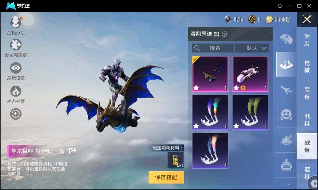 HPLX3274032和平精英账号详情图12 HPLX3274032和平精英账号详情图12