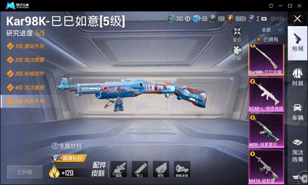 HPLX3274032和平精英账号详情图14 HPLX3274032和平精英账号详情图14