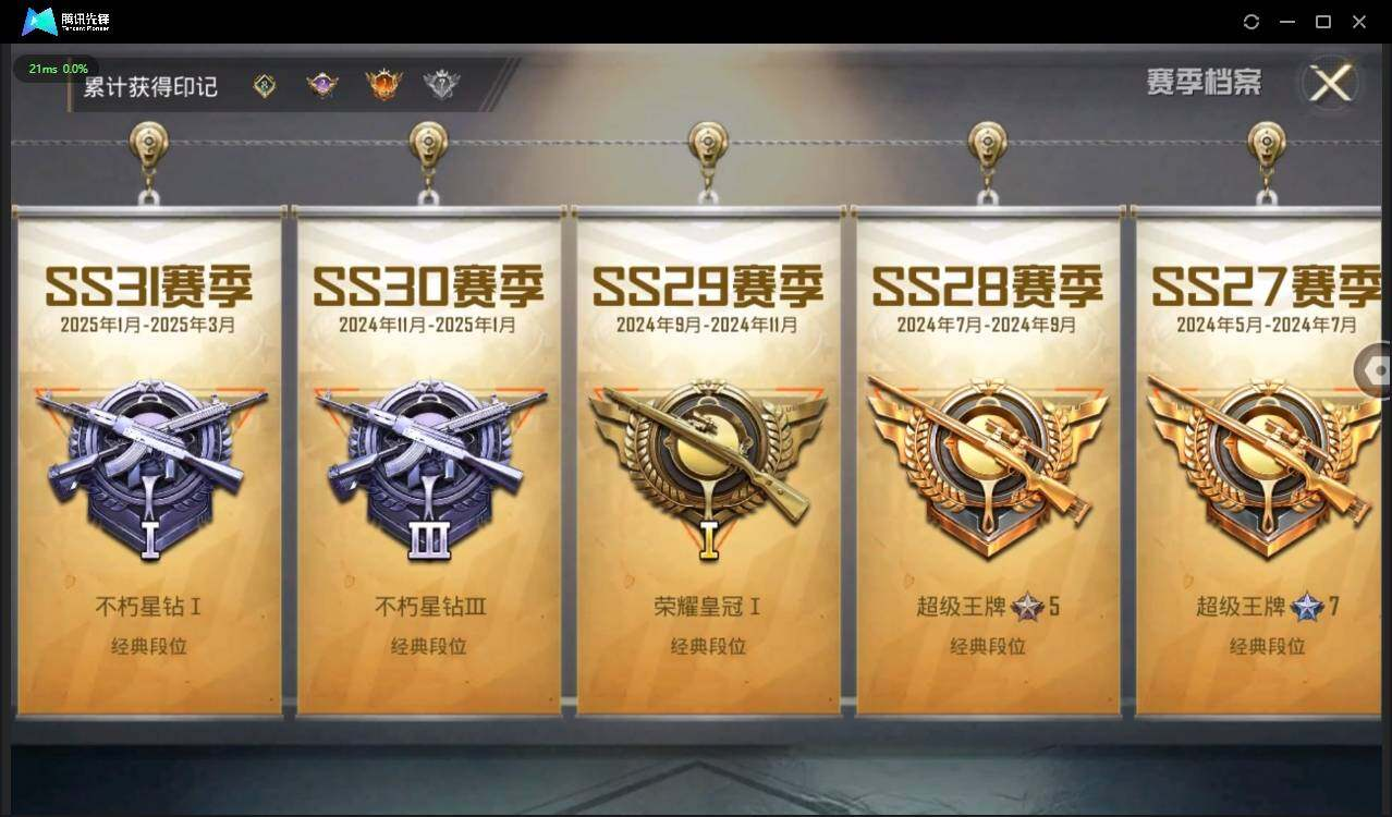 HPLX3274034和平精英账号详情图5 HPLX3274034和平精英账号详情图5