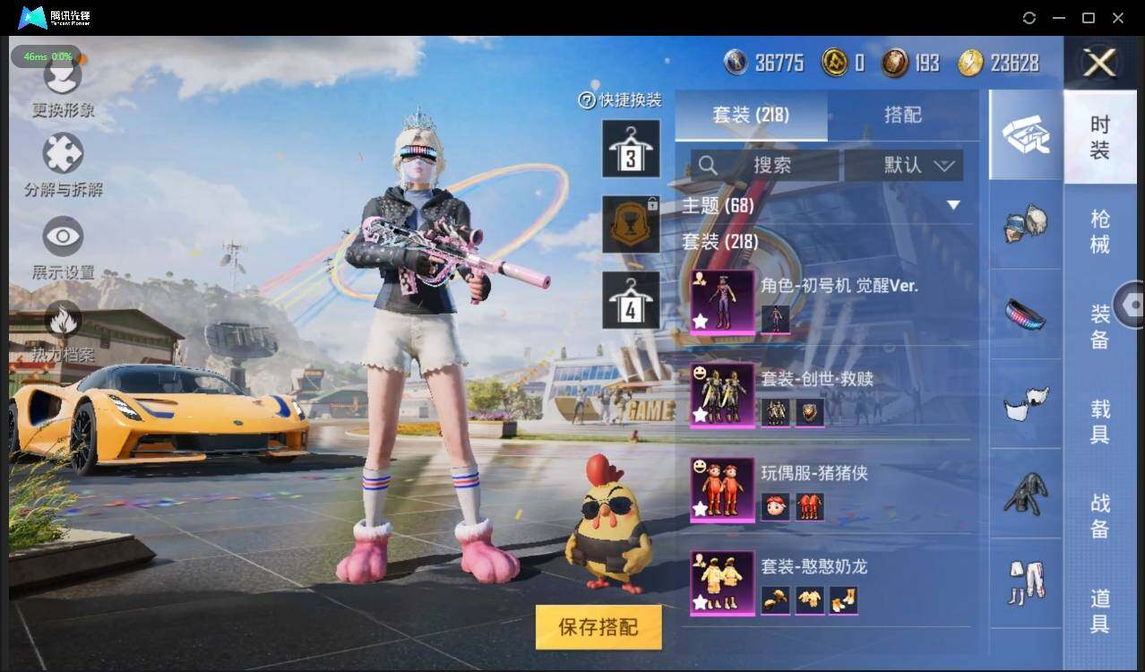 HPLX3274034和平精英账号详情图7 HPLX3274034和平精英账号详情图7